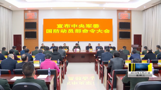 宣布中央军委国防动员部命令大会在贺州军分区召开