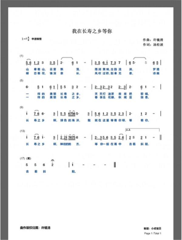 带你去旅行的简谱_热爱105的你简谱(2)