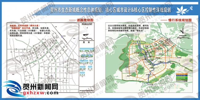 贺州市高铁生态新城概念性总体规划及新城站前片区城市设计 毕业论文